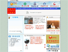 Tablet Screenshot of gmedu.cn